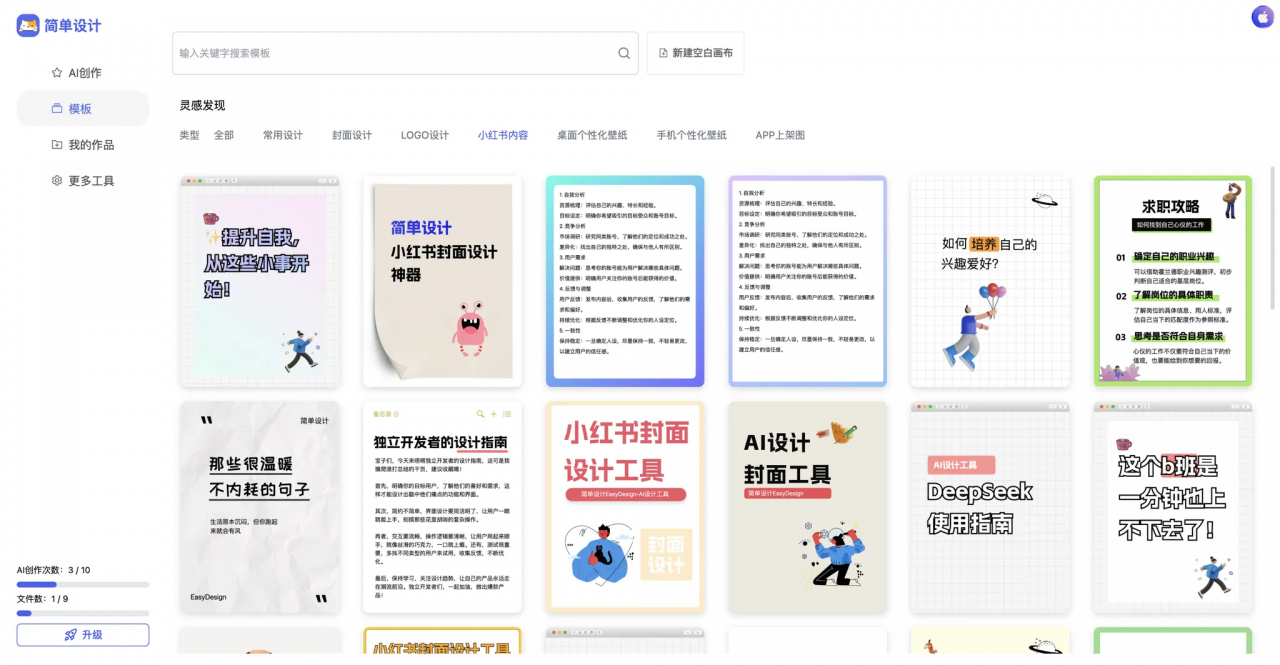 简单设计使用手册