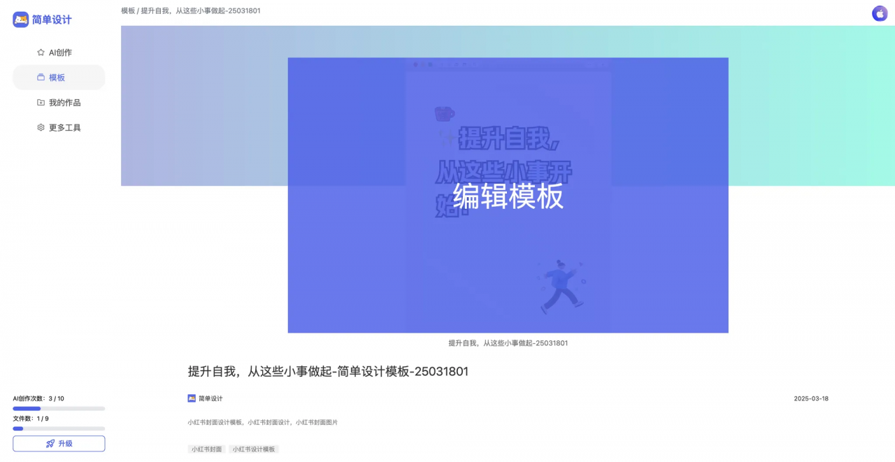 简单设计使用手册