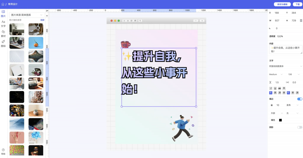 简单设计使用手册