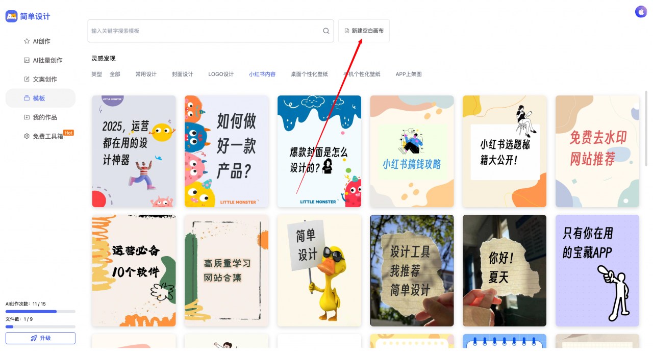 使用简单设计时，如何提高图片的清晰度？