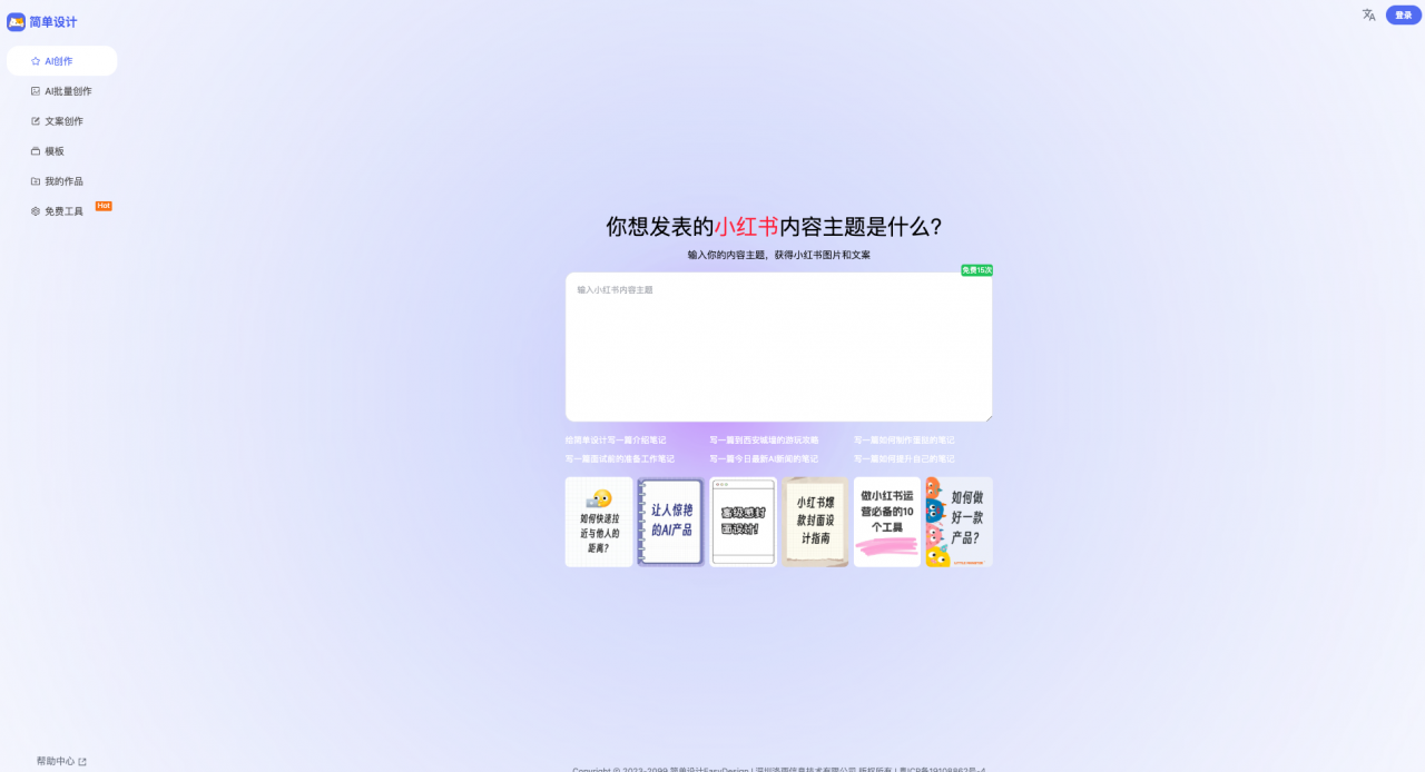 2025年最好用的10款AI设计软件— 一群性格各异的“设计搭子”