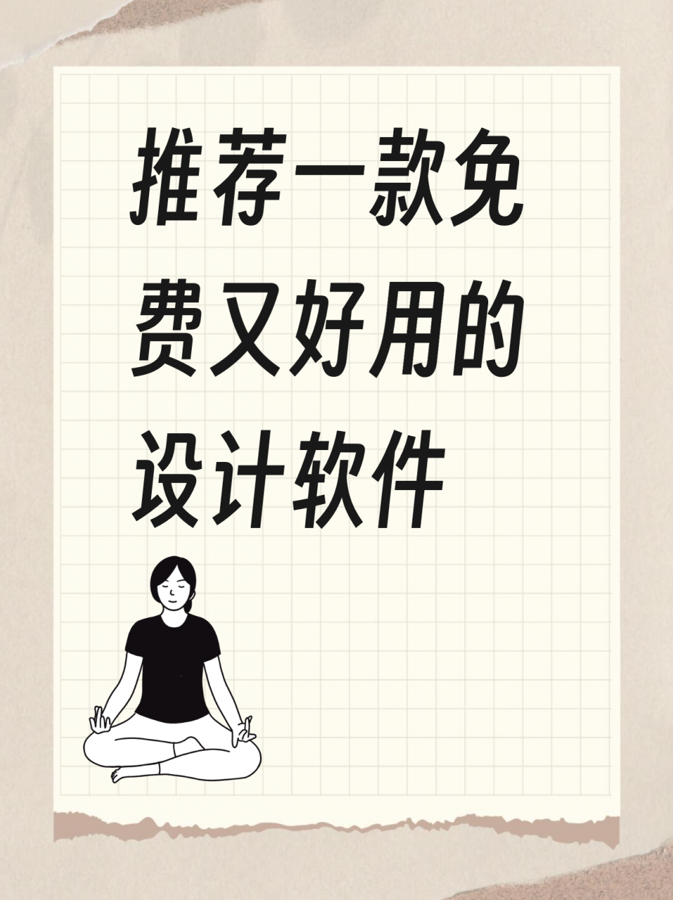 小红书封面制作