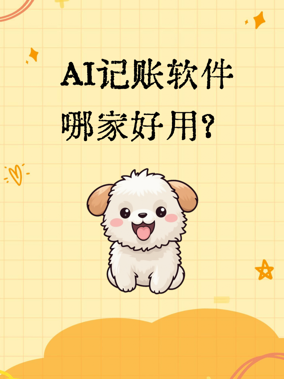 小红书封面制作