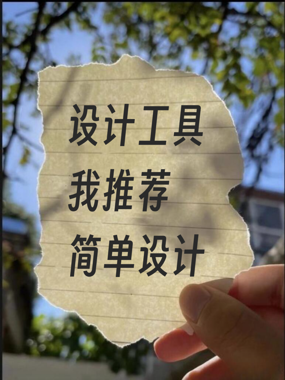 小红书封面制作