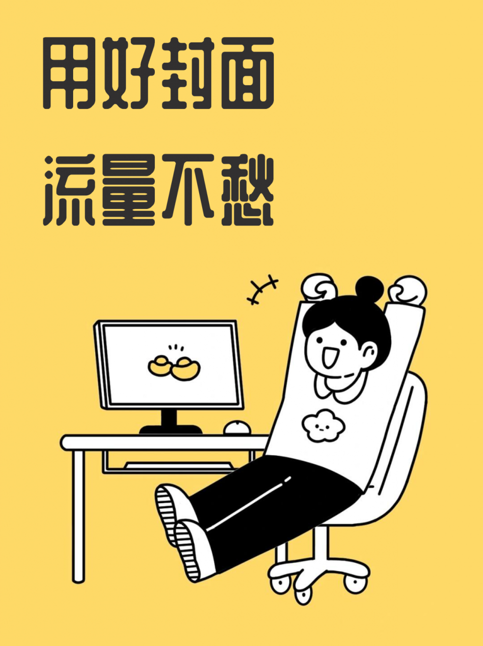 小红书封面制作