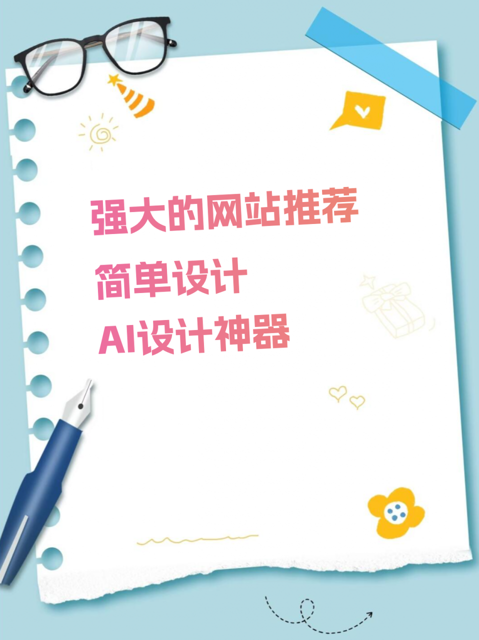 小红书封面制作