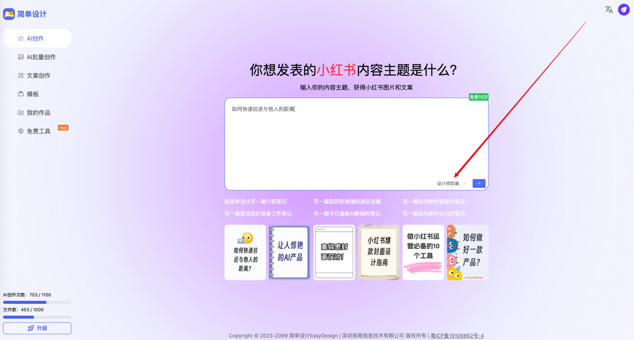 简单设计