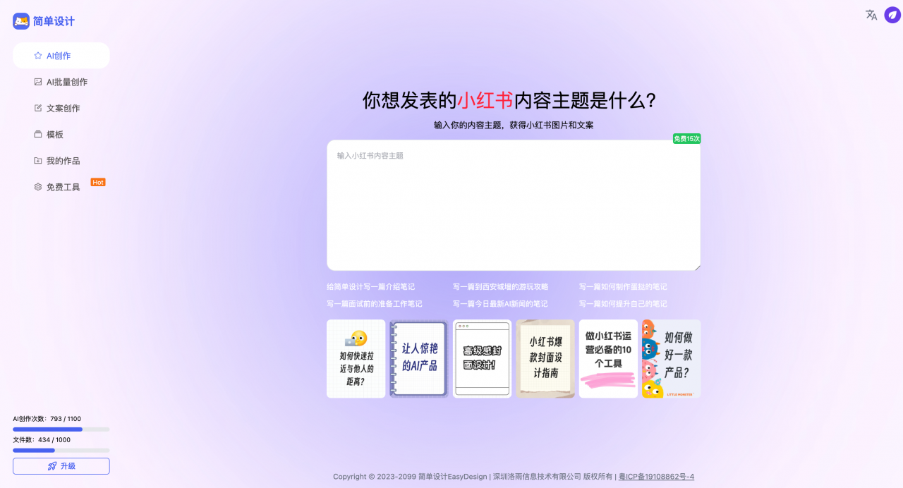 简单设计官网