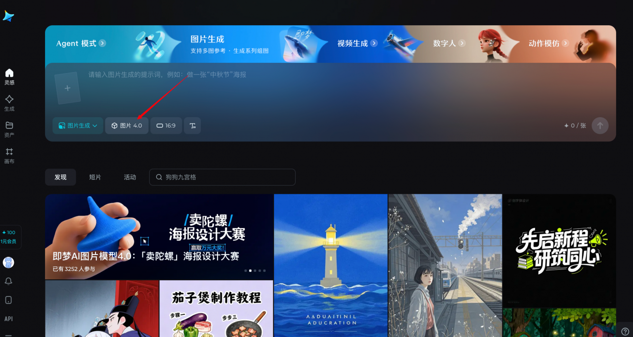Seedream 是什么？如何使用 Seedream4.0？