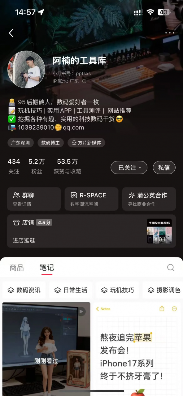 小红书运营指南：小红书的头像、昵称、个性签名、背景图