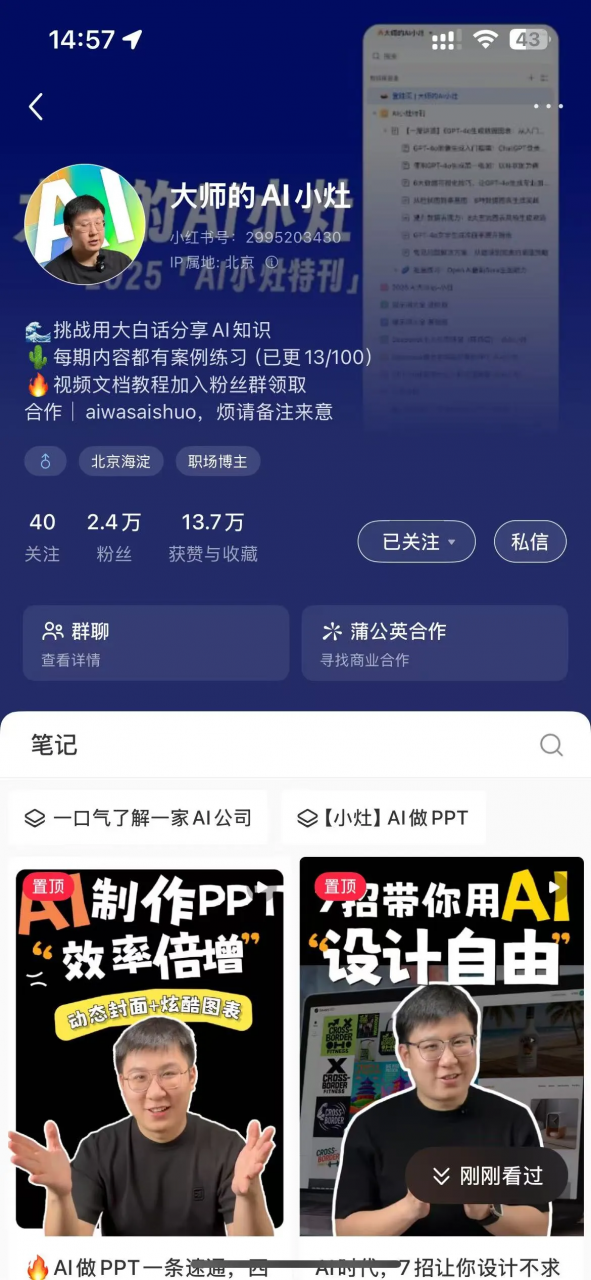 小红书运营指南：小红书的头像、昵称、个性签名、背景图