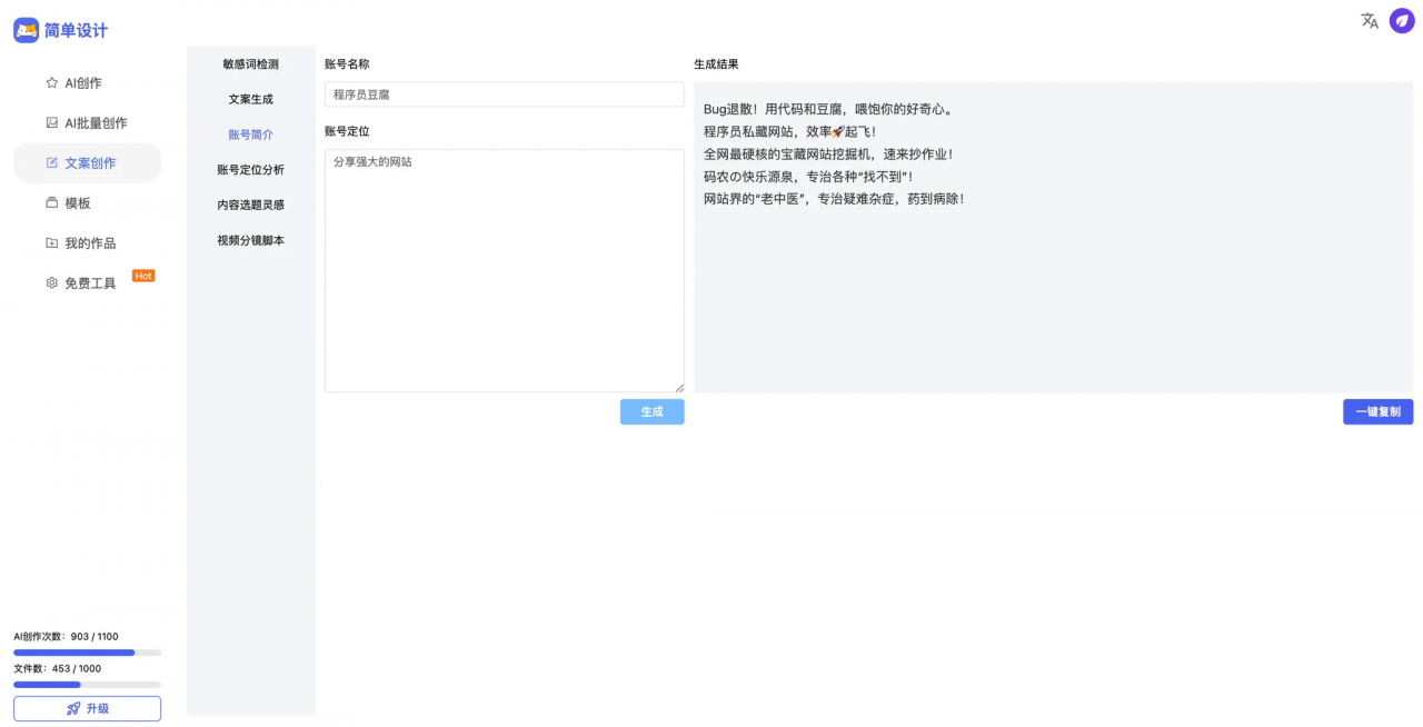 小红书运营指南