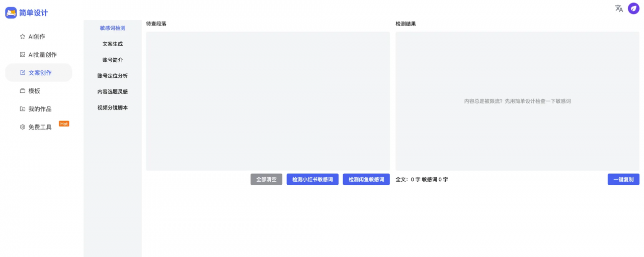小红书运营指南