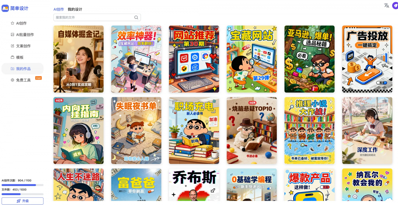 小红书运营指南