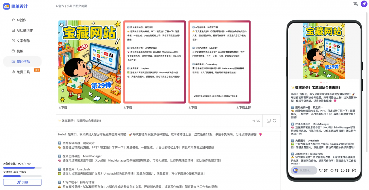 小红书运营指南