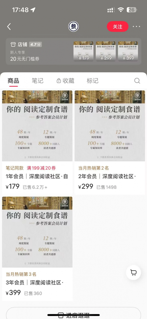 小红书运营指南