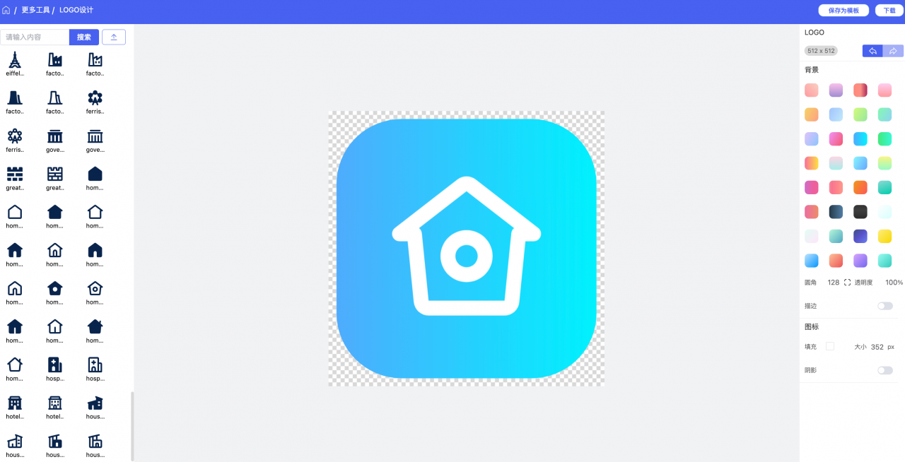 免费logo生成器：免费Logo 制作工具，支持一键生成品牌 Logo