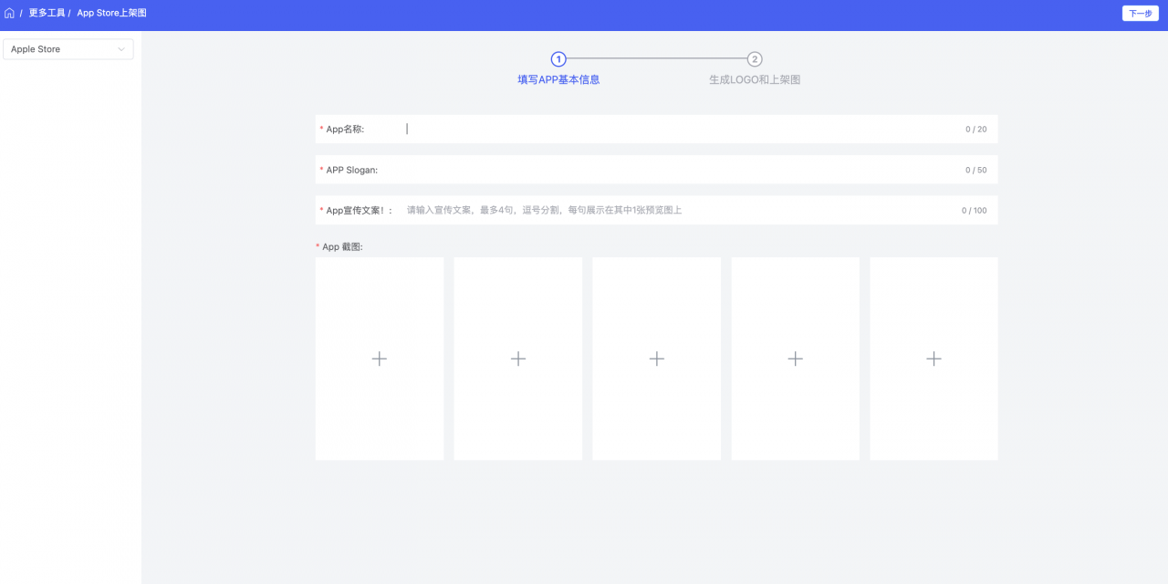 App Store 预览图制作
