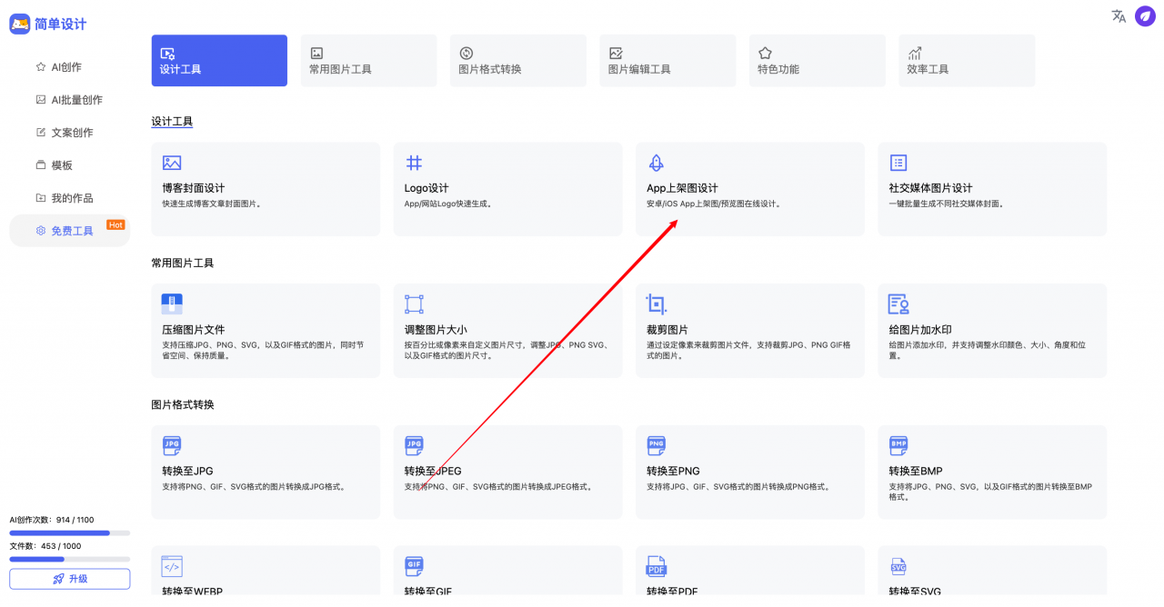上架图制作