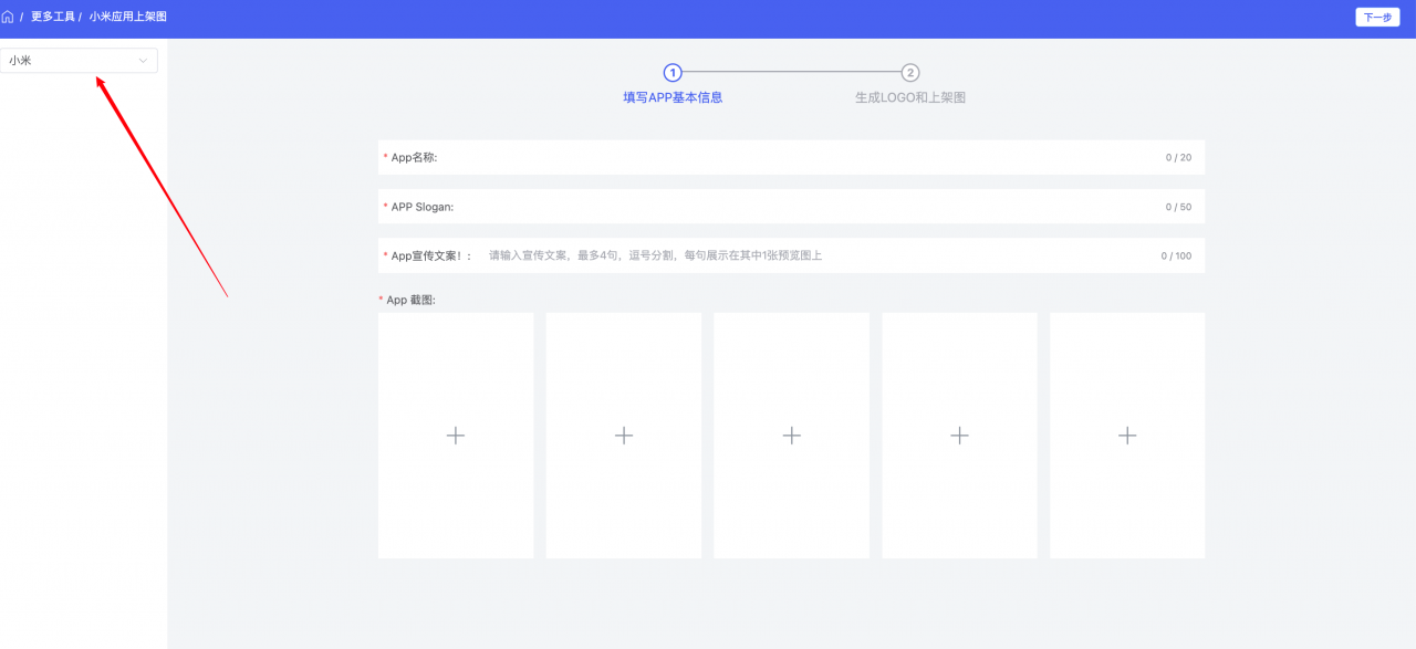 App Store 预览图制作工具：上传 App 截图，一键制作 App Store 预览图