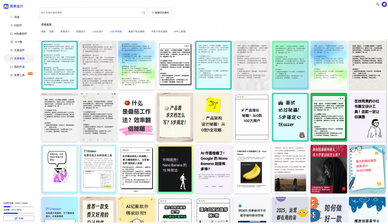 小红书封面模板