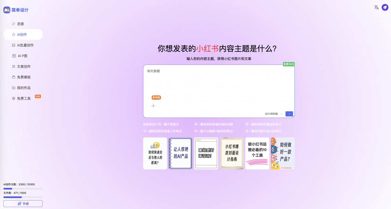 小红书文字图片生成器：我最近在用的一款高效创作工具