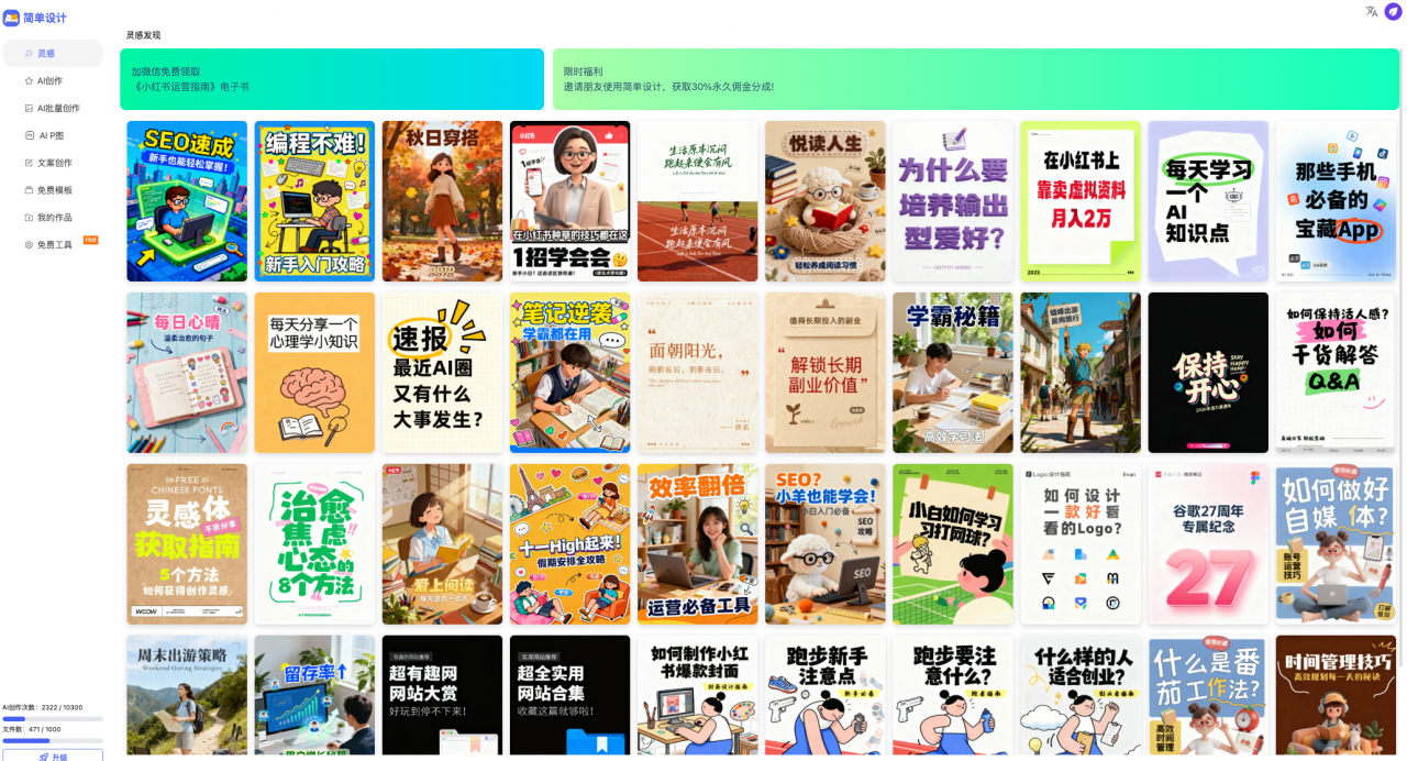 小红书图片生成器